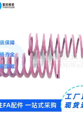 浅紫色矩形螺旋弹簧SWC8-10/15/20/25/30/35/40/45/50/55/60/65