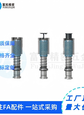 模架用钢球导柱组件 装卸型RBSH/QBSH/RMSH/QMSH/RKSHQKSH/QB/RB