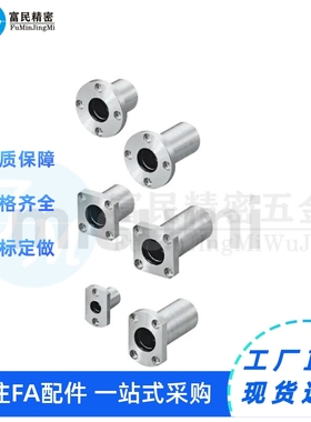 MDCA20/MDSA16/MDRA12/MDCAW10/25 无油衬套标准法兰型固定座组件