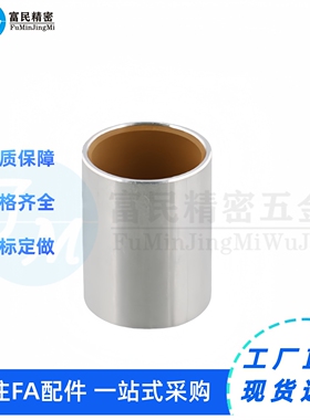 无油衬套 BFLB4-5 6 8 10 12 16 20 25复合层高精度 直柱型