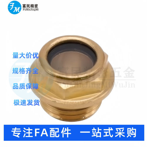 WSK18-16F 27F 33F 9L 12L油位观察窗 分体式 轴向安装 螺纹连接