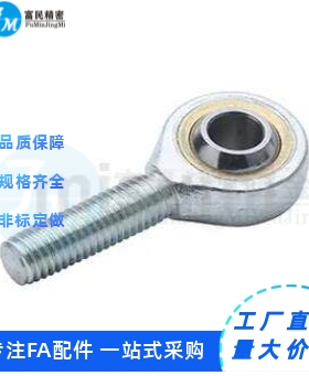 SYX鱼眼杆端关节轴承 外螺纹 SI SA SIL SAL4 5 6 8 10T/K C E ES