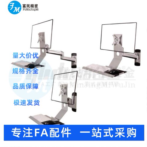 NHD35/36-01/11/21-L600/450显示器支架 通用键盘 壁挂式安装