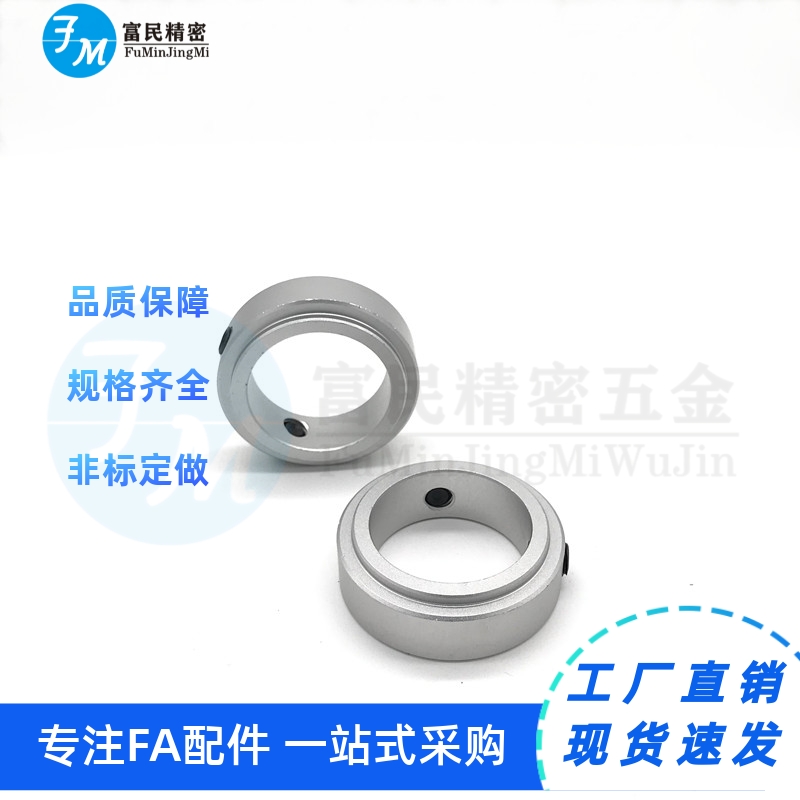 SCSRAW铝合金含螺丝固定环固定轴承止动螺丝限位环轴用档圈定位器