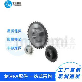 SP50B/ssp46链轮C-8A3219