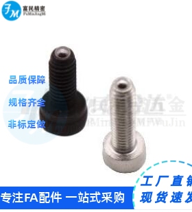 ZAK02-M4/M5/M6/M8重载型定位珠 螺栓型 内六角螺栓型平替da