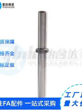 高刚性卸料板导柱 卸料板固定型 凸缘型 直杆型 OFH61 OFH612