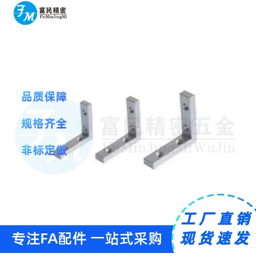 替换da型材专用配件 国标40系列 高强度角槽连接件ADM01-G408