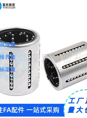 KBS直线轴承 冲压式滚动轴承 KHPP 2030 LBP2540 3050 4060PP