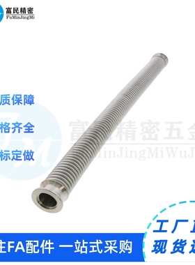 真空配管零件 柔性管 NW型FRNW16/25/40-100/150/200/250/300/400