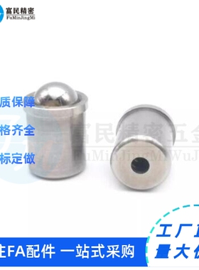 现货压入式球头柱塞 弹簧定位珠PFSSR4/5/6/8/10非标定做