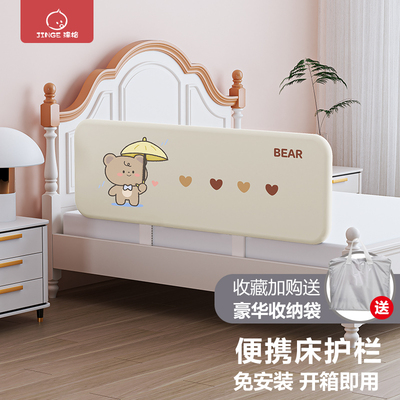 免安装床围栏免安装便携式防压挡板单面防摔宝宝旅行折叠护栏一侧