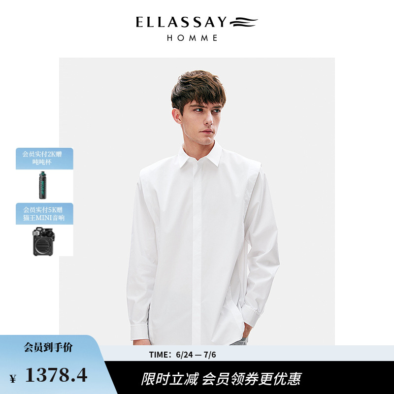 【任嘉伦同款】ELLASSAY歌力思男装弹力棉混纺经典衬衫男