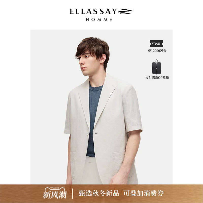 ELLASSAY歌力思男士西服