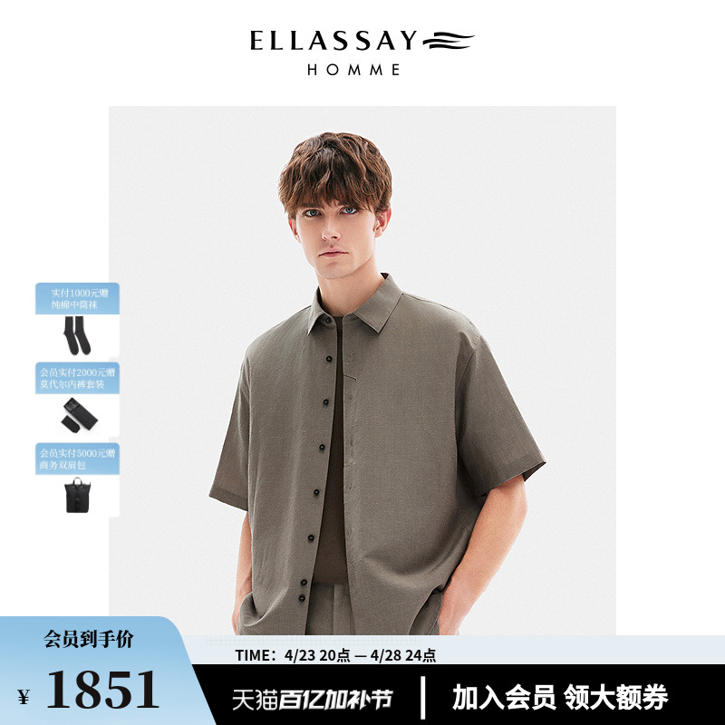 ELLASSAY歌力思男装25年春季羊毛苎麻混纺老钱风衬衫短袖衬衣