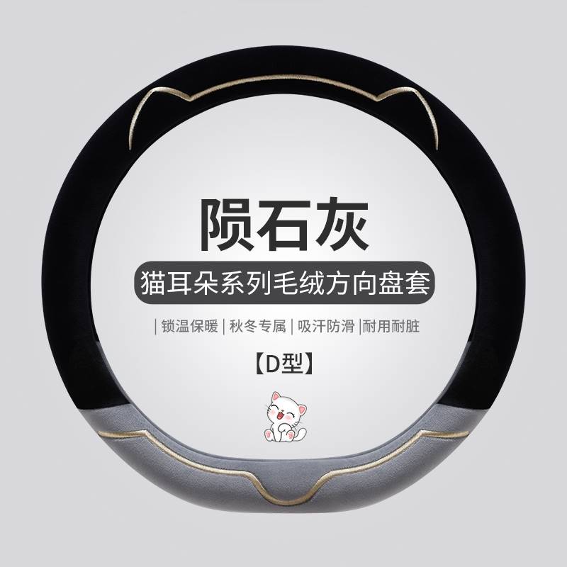 思皓e10x专用方向盘套冬季毛绒大众思皓qx a5 x6 x8x7 e20x e40x