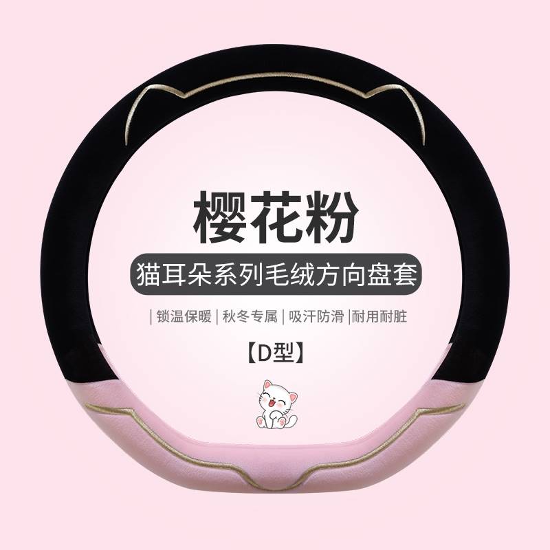 适用长安CS75plus逸动xt CS35 CS55欧尚x5z6unit毛绒方向盘套冬季