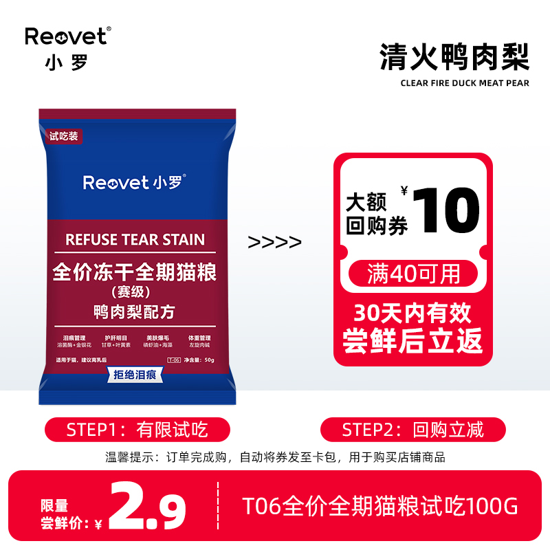 小罗T06全价冻干全期猫粮泪痕管理猫咪幼猫成猫主粮试吃
