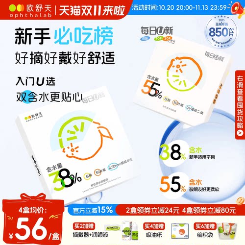 双含水日抛