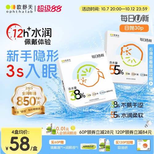 双含水日抛