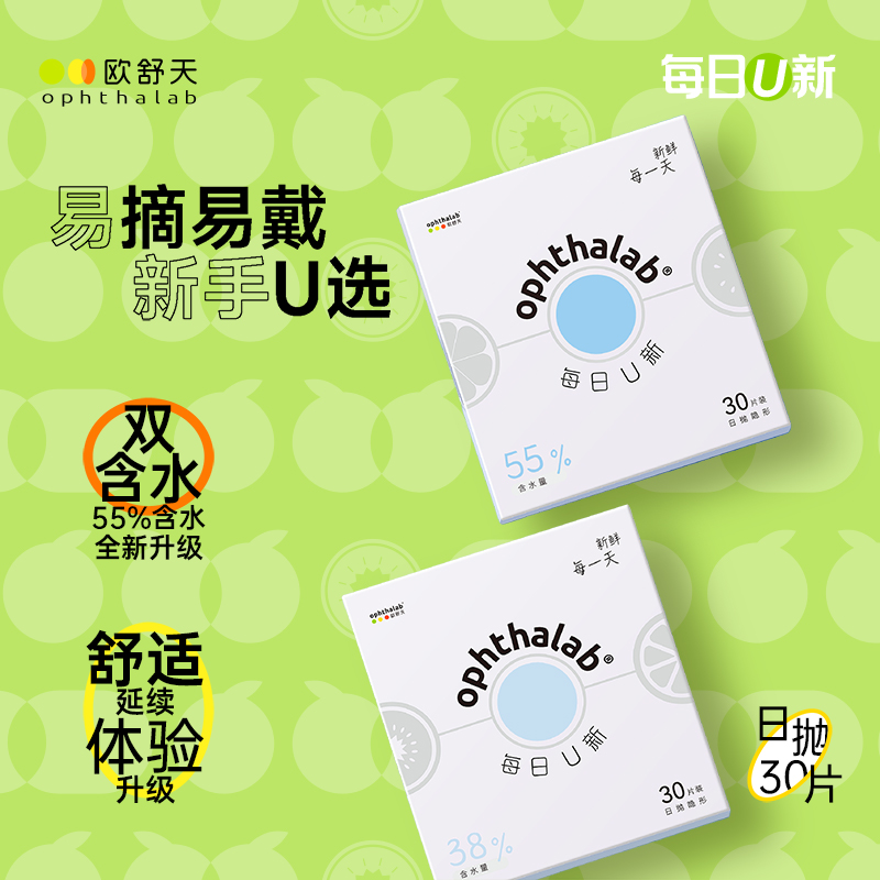 双含水日抛
