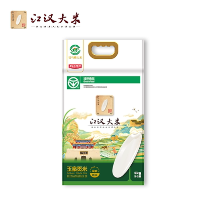 【江汉大米】玉泉贡米5KG当季新米一年一季健康生态大米真空锁鲜