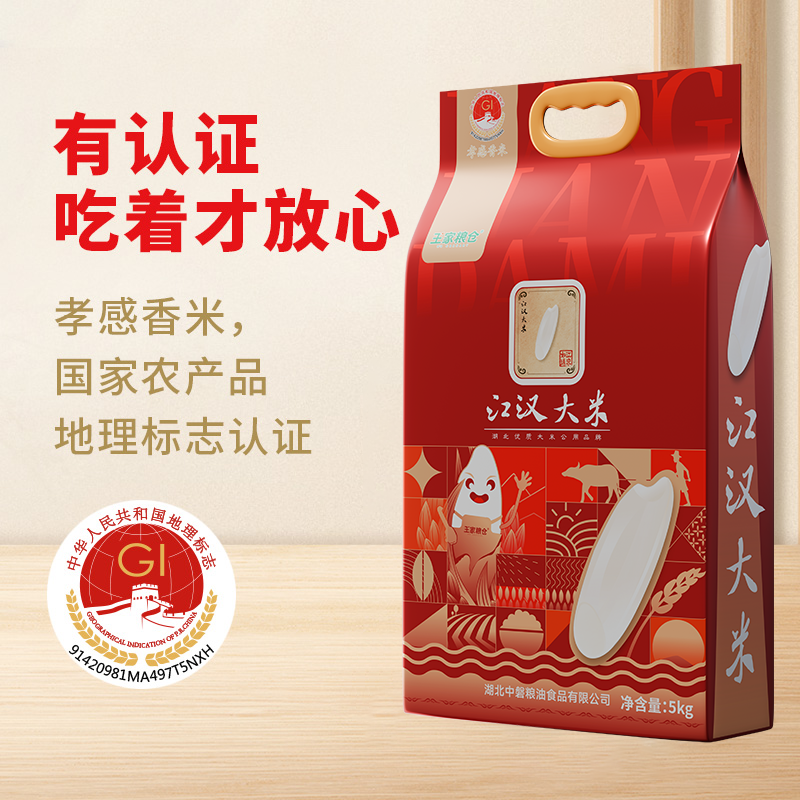 王家粮仓江汉大米孝感香米当季新米5kg煮饭煮粥家庭装高端米10斤