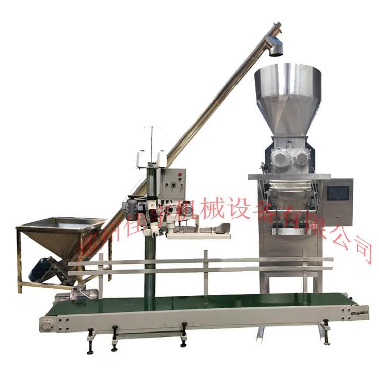 自动粉体包装秤料定量末