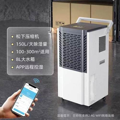 除湿机商用仓库地下室别
