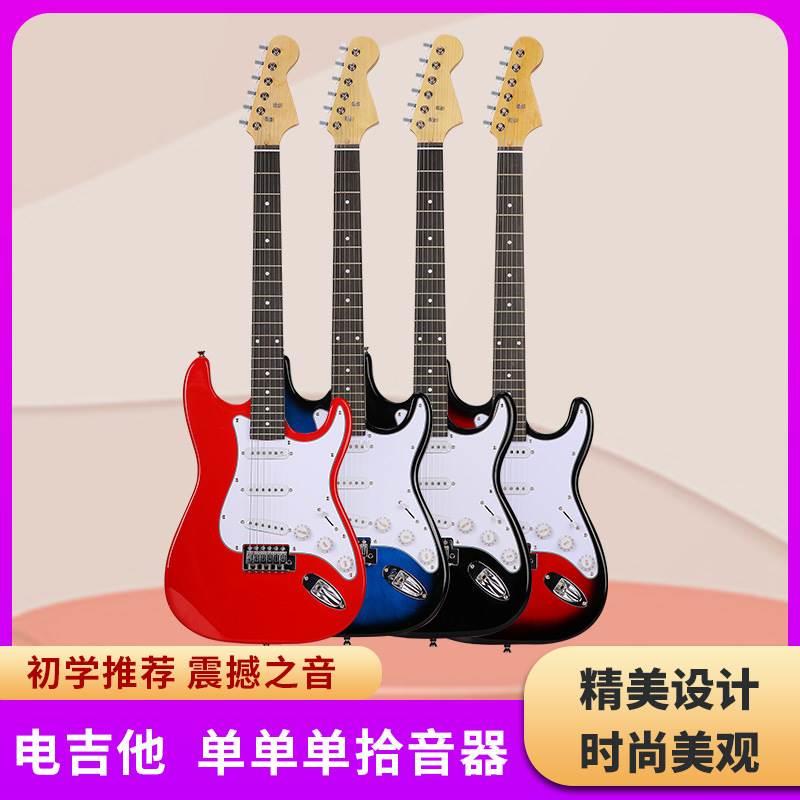 电吉他成人儿童通用单摇摇滚ST子弹单单单拾音器初学者入门练习琴