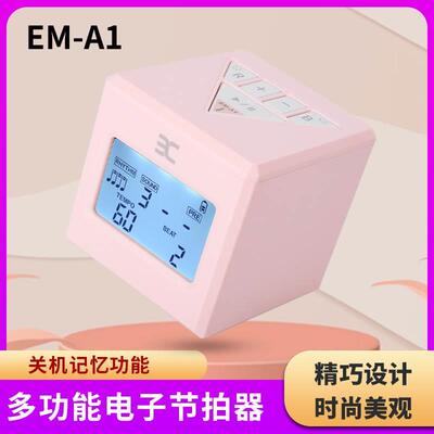 阿诺玛电子节拍器伊吉他