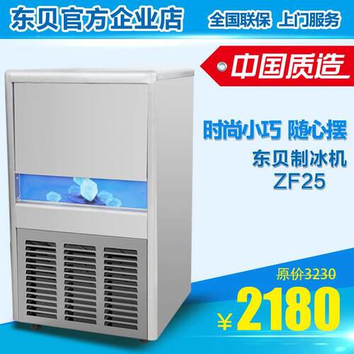 厂家供制冰块机专用型商