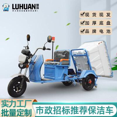 电动环卫保洁车厂家直供