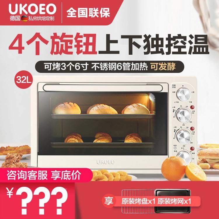 多功能家用电烤箱烘焙迷