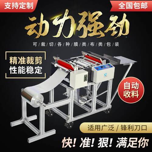 热收缩膜全自动切机电脑