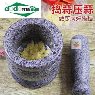 盐对窝石头家用器石磨蒜臼家用捣蒜器蒜蓉器手动碎蒜器砸蒜磨