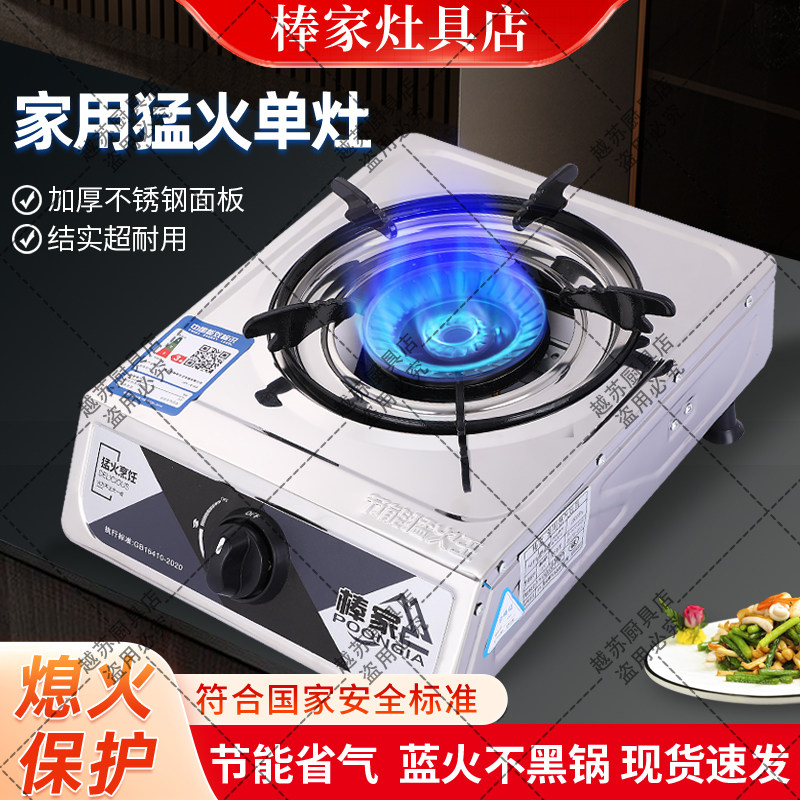 煤气灶单灶家用液化气灶台式燃气灶天然气猛火灶节能不锈钢炉灶具