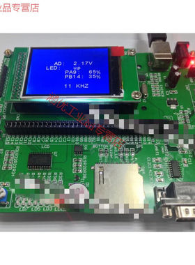 CT117E嵌入式开发板蓝桥杯大赛竞赛板STM32开发板带液晶屏M4F103
