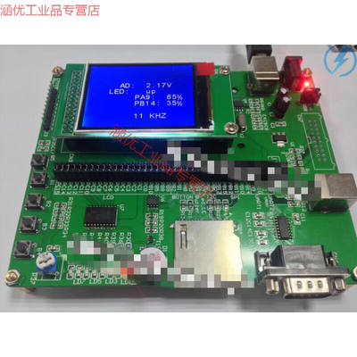 CT117E嵌入式开发板蓝桥杯大赛竞赛板STM32开发板带液晶屏M4F103