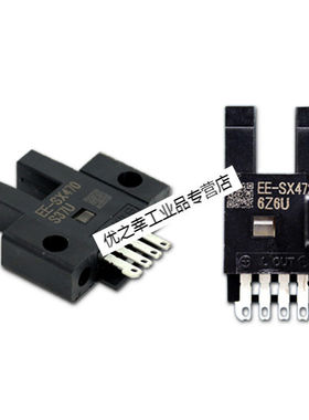 光电开关EE-SX470/SX471/SX472/SX473/474/675P/676P/6EE-SX470