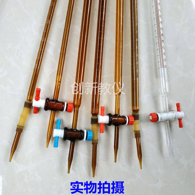 玻璃滴定管10ml25ml50ml100ml碱式酸式聚四氟滴定管碱式滴定管头*