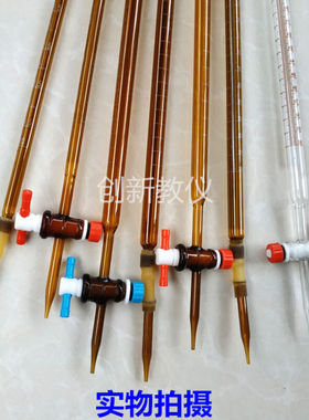 玻璃滴定管10ml25ml50ml100ml碱式酸式聚四氟滴定管碱式滴定管头*