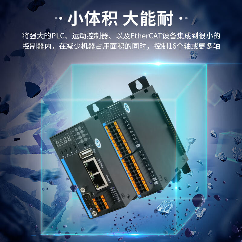 ErCAT总线主站运动控制器伺服电机可编程PLC16轴主站控制器JMC-10
