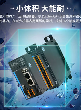 ErCAT总线主站运动控制器伺服电机可编程PLC16轴主站控制器JMC-10