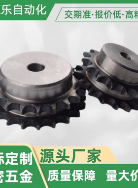 链轮条 35B/ SP35B34-N-20/22/SP35B34-N-24/25/28/SP35B34-N-30