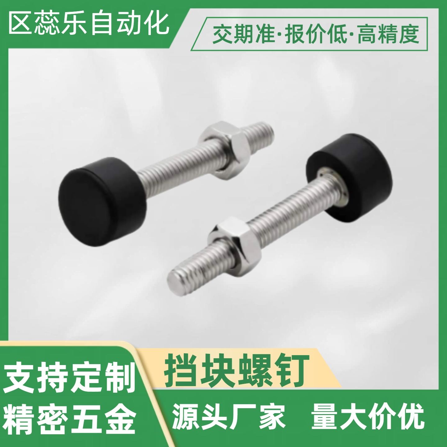 挡块止动螺钉/ TDD01-M5-L20/TDD01-M5-L30/TDD01-M5-L40/ 圆柱头