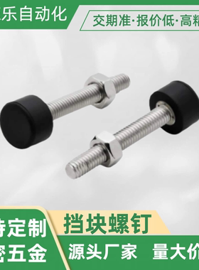 挡块止动螺钉/ TDD01-M5-L20/TDD01-M5-L30/TDD01-M5-L40/ 圆柱头