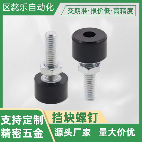 带挡块螺钉TDC71-M8-L25/30/TDC71-M10-L30/40/TDC71-M10-L50