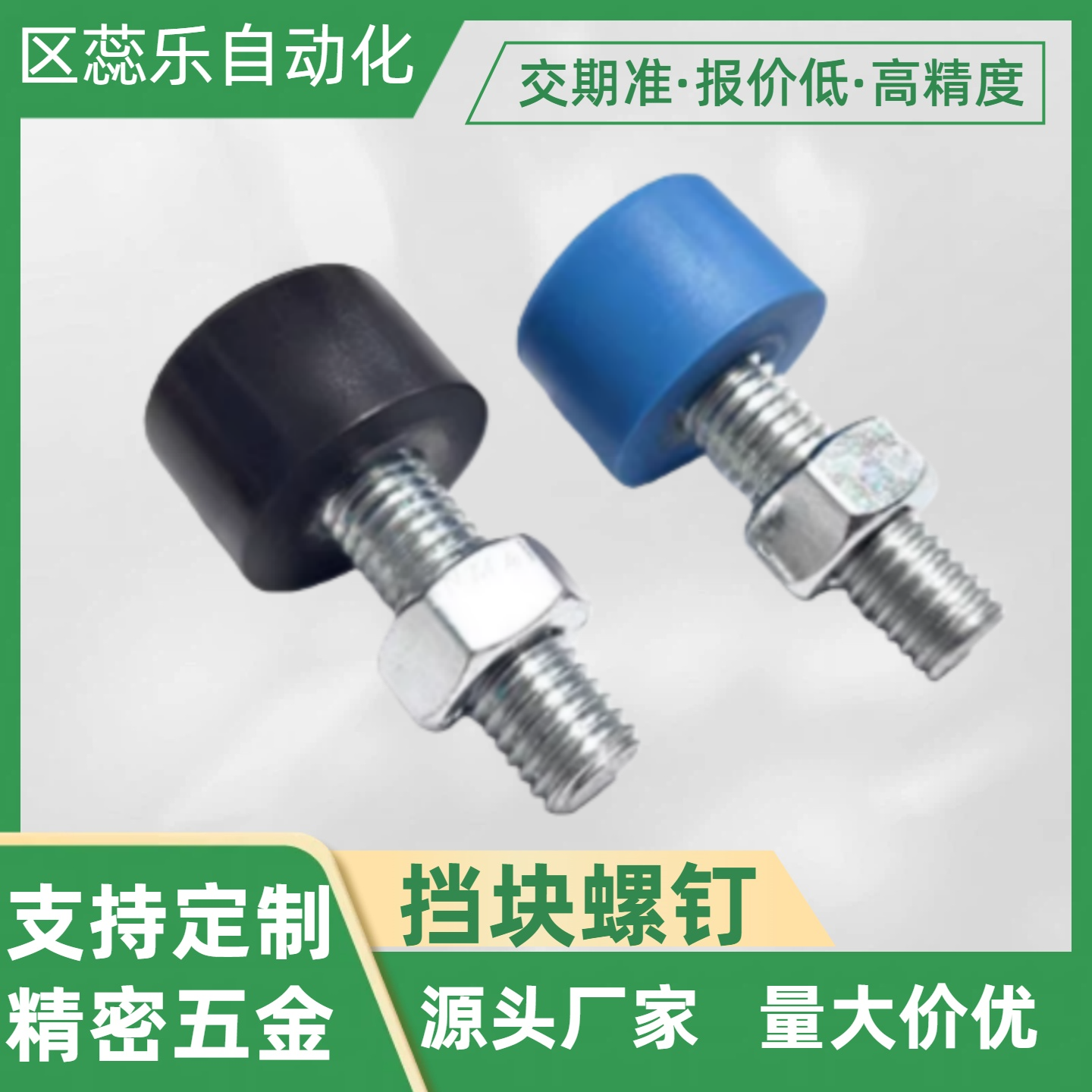 圆柱头挡块止动螺钉TDC42-M10-L30/40/50/60/TDC42-M10-L70