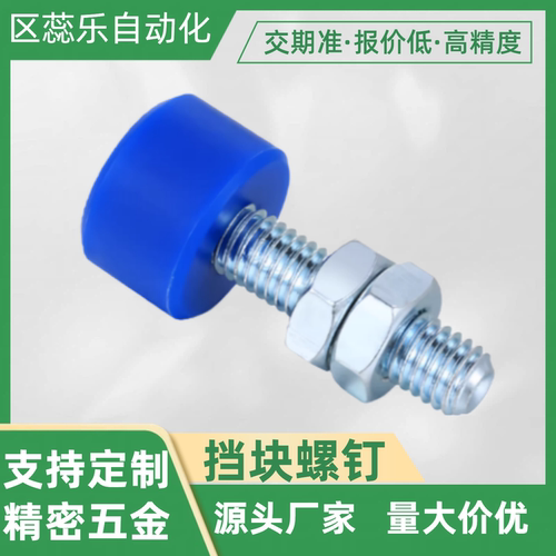 带挡块螺钉/TDC63-M12-L30/TDC63-M12-L40/TDC63-M12-L50/ 圆柱头